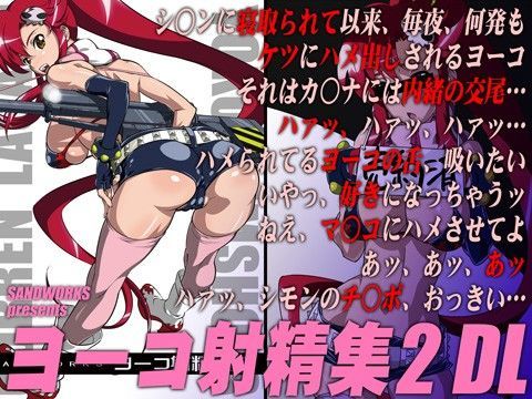 【フェチ】 ヨーコ射精集 2 DL 【d_021453】