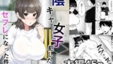 【フェチ】 陰キャ女子犯したらセフレになった件w 【d_232783】