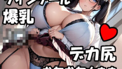 【フェチ】 階段でデカ尻むちむち太ももとパンツを見せてくる爆乳ツインテールJK 【d_477345】