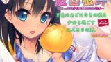 【フェチ】 夏色蜜汗〜えっちな少女としたたる匂い〜 PLAY MOVIE 【d_122145】