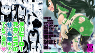 【フェチ】 FROPPY 【d_131711】