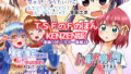 【フェチ】 TSFのFのほん KENZEN版 【d_159212】