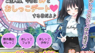 【フェチ】 お屋敷メイド絆の一日おしっこデート〜大量おしっこでご主人様をおもてなし♪〜 【d_201607】