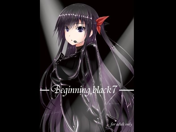 【フェチ】 Beginning black7 【d_219990】