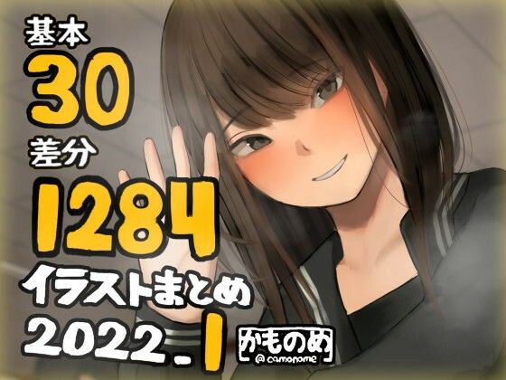 【フェチ】 基本30枚！全部で1284枚！！かものめ陰毛イラストまとめ 2022.1 【d_223584】