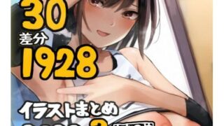 【フェチ】 基本30枚！全部で1928枚！！かものめ陰毛イラストまとめ2022.3 【d_228031】