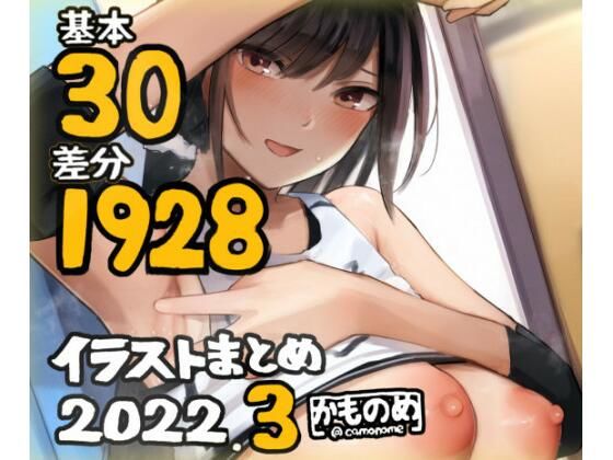 【フェチ】 基本30枚！全部で1928枚！！かものめ陰毛イラストまとめ2022.3 【d_228031】