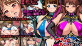 【フェチ】 サキュビッチギャルズ！〜淫乱痴態魔乳汁〜 【d_228626】