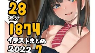 【フェチ】 基本28枚！全部で1874枚！！かものめ陰毛イラストまとめ2022.7 【d_237783】