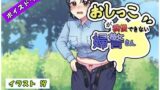 【フェチ】 おしっこが我慢できない婦警さん 【d_481256】