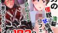 【フェチ】 男の催●・洗脳・状態異常フェチ 総集編3 【d_491690】