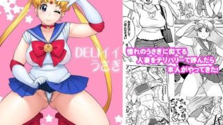 【フェチ】 DELIイイうさぎ・人妻うさぎのデリヘル 【d_103569】