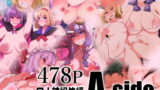 【フェチ】 【同人誌総集編】A-side 【d_175707】