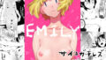 【フェチ】 EMILY 【d_199338】