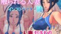 【フェチ】 触られる人妻〜インストラクター綾〜 【d_214364】