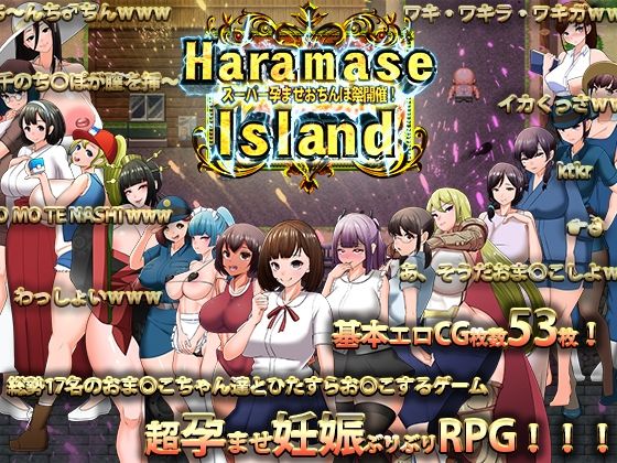 【フェチ】 Haramase Island 【d_221479】