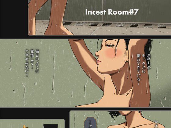 【フェチ】 Incest Room＃7 【d_304507】