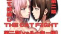 【フェチ】 THE CAT FIGHT 第二章（vsルーキー編） 【d_374220】