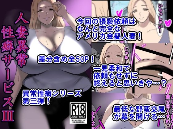 【フェチ】 人妻異常性癖サービス3 【d_443604】