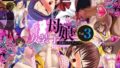 【フェチ】 女装子母娘 Vol.3 〜淫果のプレリュード〜 【d_076377】