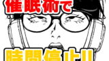 【フェチ】 催●ストリーム 1.1話 【d_185631】