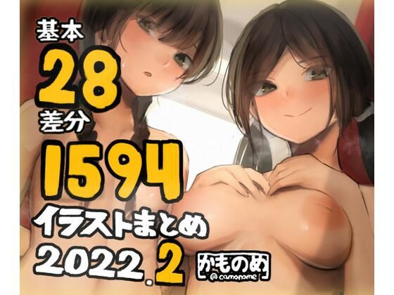 【フェチ】 基本28枚！全部で1594枚！！かものめ陰毛イラストまとめ 2022.2 【d_225710】