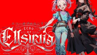 【フェチ】 Echo of Elsiria-エコー・オブ・エルシリア- 【d_353348】