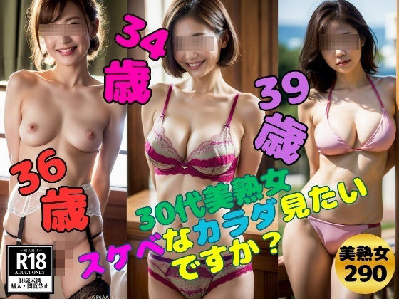 【フェチ】 【美熟女の本気】30代美熟女 スケベなカラダ見たいですか？ 【d_414103】