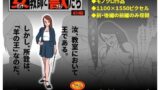 【フェチ】 女教師と獣たち（前編） 【d_096992】