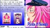 【フェチ】 Poison of Shemale 【d_099407】