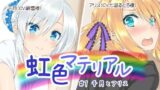 【フェチ】 虹色マテリアル ＃1 千月とアリス 【d_099638】