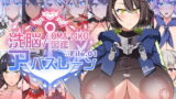 【フェチ】 洗脳/OMA-NKO図鑑アバズレーン File.01 【d_180749】