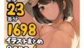 【フェチ】 基本23枚！全部で1698枚！！かものめ陰毛イラストまとめ2022.6 【d_235017】