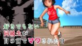 【フェチ】 好きでもない同級生が目の前でマワされた日 【d_243235】