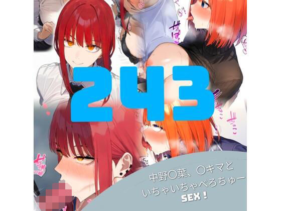 【フェチ】 【243枚】中野〇葉、〇キマといちゃいちゃべろちゅーSEX！ 【d_526115】