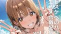 【フェチ】 ドスケベのハコ  生ハメ合宿配信vol.2 【d_531333】