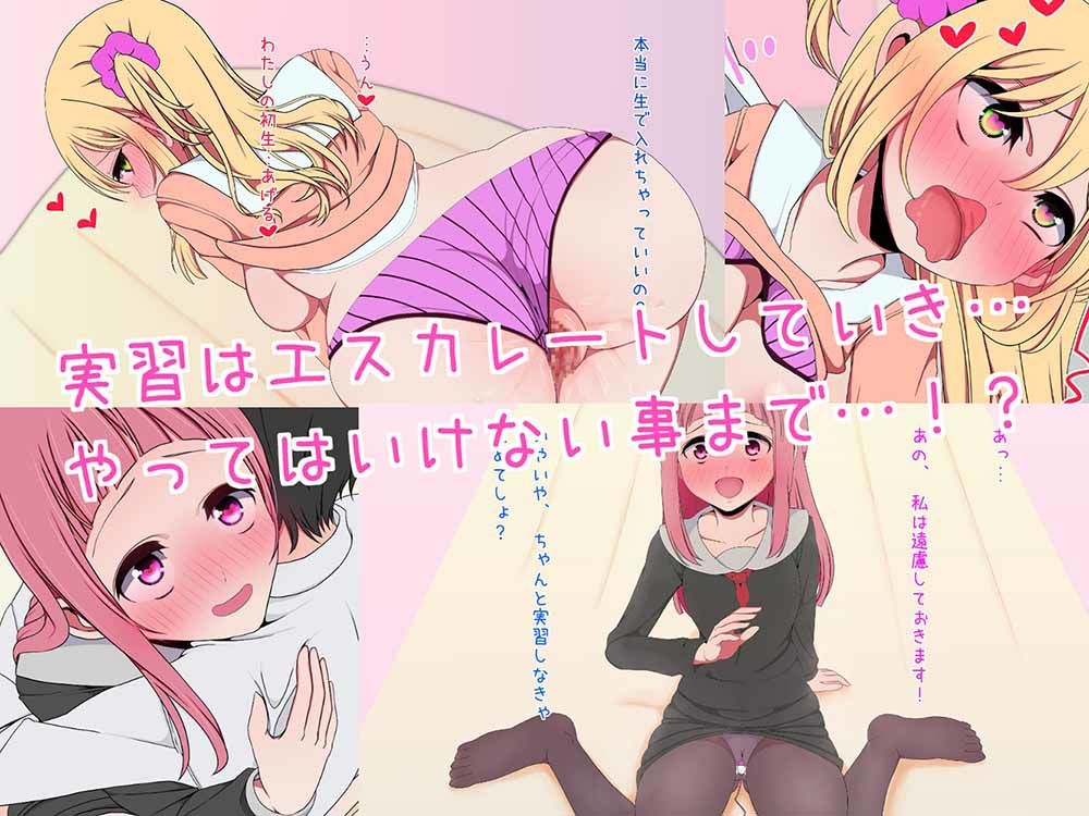 【フェチ】 3校合同性教育実習！？ 【d_081584】