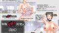 【フェチ】 催●変態女開発記パック 【d_085744】