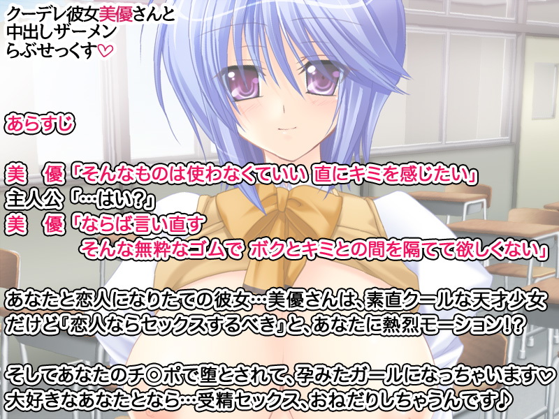 【フェチ】 クーデレ彼女美優さんと 中出しザーメンらぶせっくす 【d_115570】