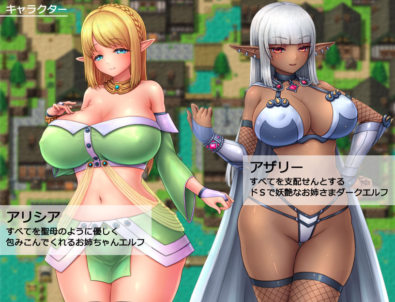 【フェチ】 エルフファンタジー おねえちゃんエルフとお姉さまダークエルフとボクのおねしょた冒険記 【d_187862】