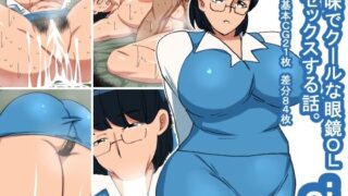 【フェチ】 si 地味でクールな眼鏡OL 【d_233017】