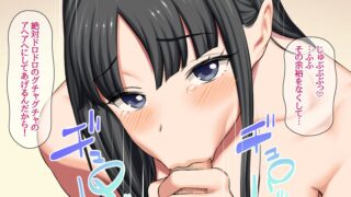 【フェチ】 援交生ハメ女子 膣内イキを覚えたイチゴちゃんが お嫁さんになっちゃうお話 【d_266323】