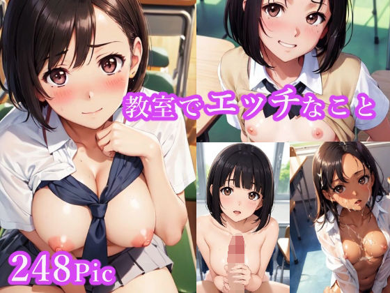 【フェチ】 教室でえっちなこと 【d_288105】