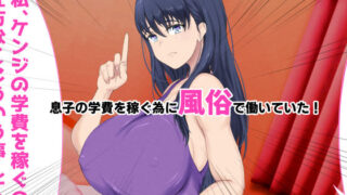 【フェチ】 四十路の友達の母ちゃんが風俗にいたからハメまくった！ 【d_326882】