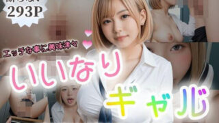 【フェチ】 いいなりギャル〜更衣室でおま〇こ＆ぶっかけ〜 【d_455862】