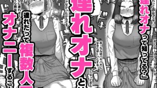 【フェチ】 連れオナしててもホモじゃない？ 【d_567558】