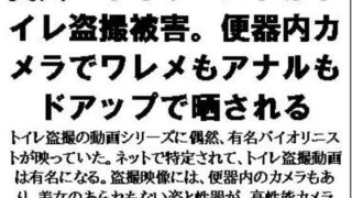 【フェチ】 美人バイオリニストがトイレ盗撮被害。便器内カメラでワレメもアナルもドアップで晒される 【d_576582】