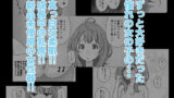 【フェチ】 ヒロインたちの黒歴史 【d_576959】