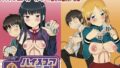 【フェチ】 ハイスコアラブ 【d_079347】