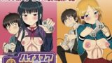 【フェチ】 ハイスコアラブ 【d_079347】